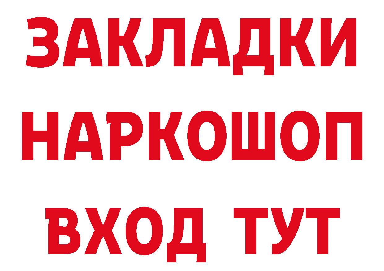 Гашиш Изолятор tor сайты даркнета мега Губаха